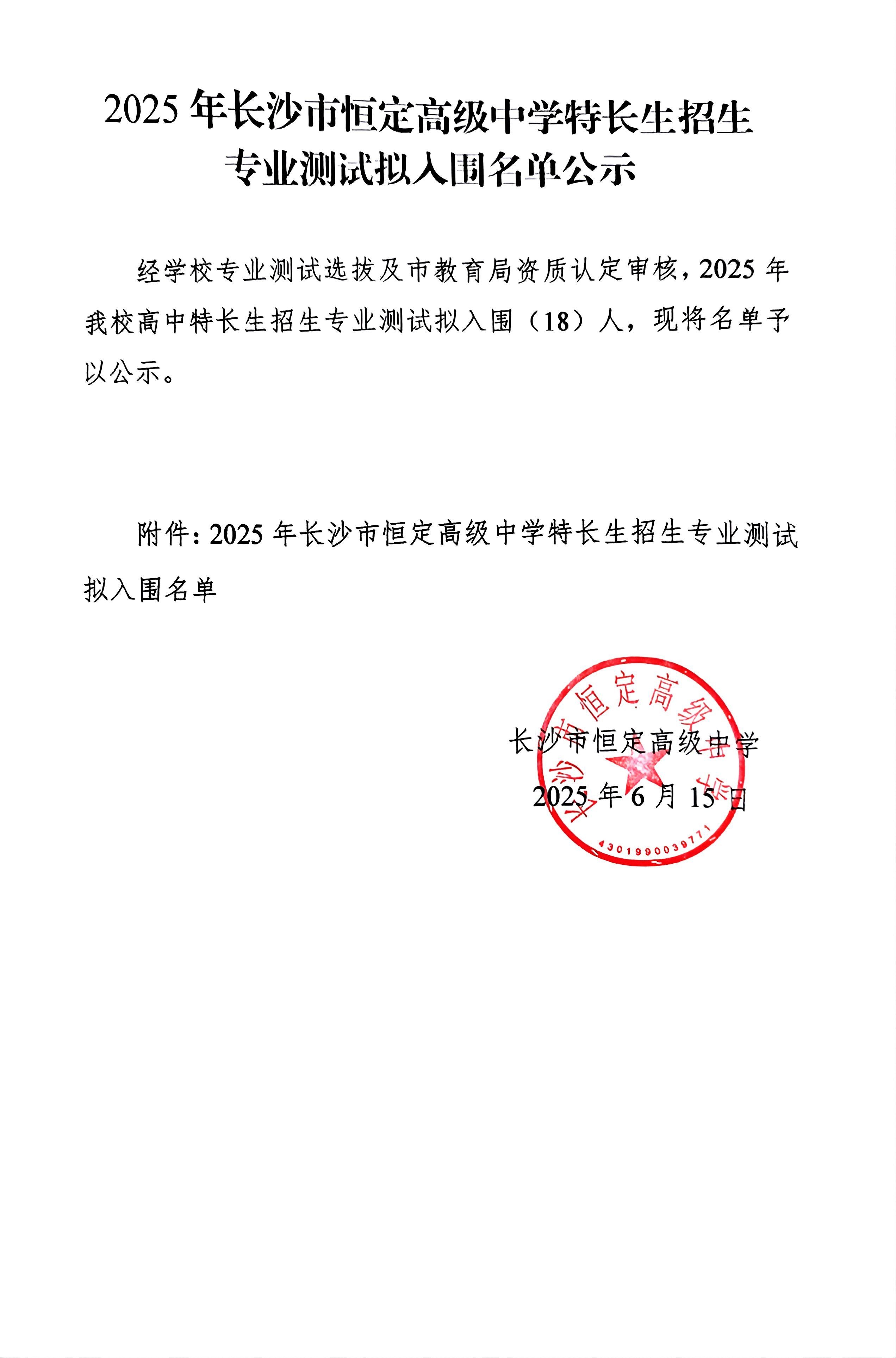 微信图片_20250617182745.jpg